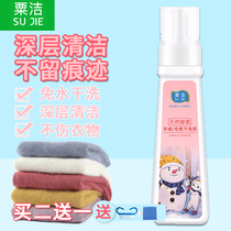 Special dry cleaning agent for woolen coat washing wool cleaning cashmere double-sided woolen spray household cleaning decontamination