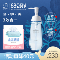 Japanese original asnami Annmi pregnant women breastfeeding period is suitable for natural mild cleaning and removal water 150ml