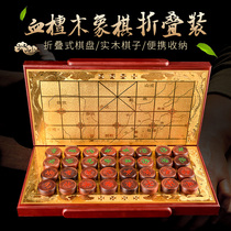High-end large blood sandalwood Chinese chess set folding board adult home Chess gift