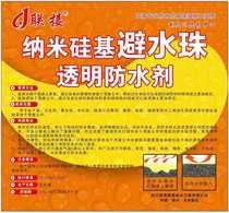 Exterior wall tiles Cement-based transparent waterproof glue water repellent coupling transparent waterproof adhesive mortar water repellent