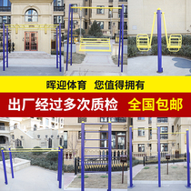 Outdoor Fitness Equipment Community Square Park Sports Swing Ladder Rib Horizontal Bar Outdoor School
