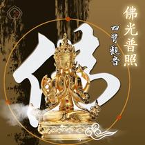 Tibetan tantric Buddha statue gilded four-armed Guanyin Buddha statue Guanyin Bodhisattva height 14cm inlaid gem