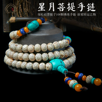 Turquoise stars Bodhi son lunar January 108 A necklaces bracelets dry density Crescent pu ti zi beads