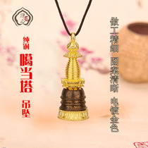 Tibetan Buddhism shu sheng spell King free Tower spell round stupa ga wu he gold copper ga dang ta pendant