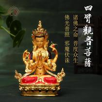 Buddhist supplies painted four-arm Guanyin Buddha statue painted alloy gilded gold inlaid gem Special