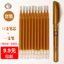 Hot sale set copy pen Golden scripture special pen scripture pen sandalwood flavor golden pen buy pen to send refill