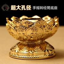 Tibetan Buddhist supplies resin base hand-cranked tube base super large aperture gold