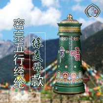 Buddhist supplies tang duo five zhuan jing lun Green Tara pharmacists Guanyin Manjusri Bodhisattva lucky decoration