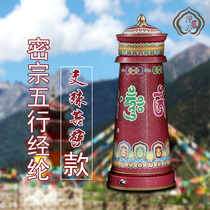 Buddhist supplies tang duo five zhuan jing lun Manjusri Bodhisattva Green Tara pharmacists Guanyin lucky decoration