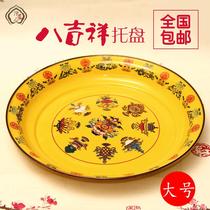 Buddhist supplies Tibetan eight auspicious teapot tray Buddha Hall for fruit plate enamel candy plate yellow large special price