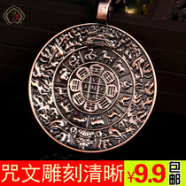 Resolve the unfavorable gas field Tibet Jiugong Bagua brand amulet Ruyi brand pendant special price