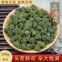 Panax notoginseng 100g Yunnan Wenshan five years 37 dry Panax tea soaked in water to sell ginseng leaves and Hawthorn
