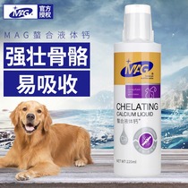 MAG liquid calcium pet cat supplement nutrition baby cat lactation elderly cat Joint Bone Care calcium