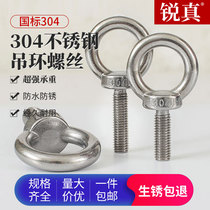 304 stainless steel ring screw lengthy eyebolt ring anti-rust lifting screw M5M6M8M10M12M16