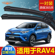 Apply Toyota RAV4 Rain wiper 11-12-13 15 15 -16 Rong placed 18 new 19 rear wiper original plant original