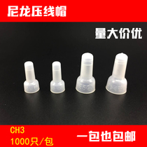 3mm nylon wire press cap copper wire cap terminal closed end CH3 brass nipple press cap 1000