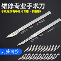 Stainless Steel Engraving Knife Engraving Beauty Work Knife Handle Mobile Phone Cling Film Maintenance Special Surgery Knife 11 # 23 Cutting blade