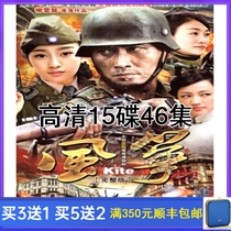 Spy War TV Series Kite HD Edition 15 Disc DVD Disc Liu Yunlong Zhang Meng Li Xiaoran 46