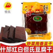 Dans tofu dried Shifang Hongbai Town Sichuan specialty spicy spiced spiced flavor hotel restaurant fried vegetable dried bean wholesale