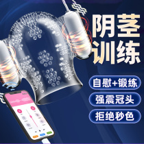 Private Massage Tortoise Head Penis Trainer Male body Vibration Sex Products Male Reproductive Special Masturbation Forged