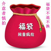 Lucky bag micro-blemish makeup brush does not affect the use does not accept the return of random hair 5 makeup brushes