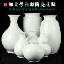 Can be hand-painted pure white ceramic vase porcelain bottle White tire enlarged Ceramic Vase ornaments white porcelain bottle flower insert