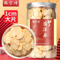 250g large pieces and half a catty Junjinbo Changbai Mountain American Ginseng slices American Ginseng Lozenges American Ginseng slices Non-human Ginseng