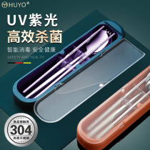 HUO chopsticks spoon suit UV disinfection and sterilization for work group portable cutlery containing box cutlery Three sets