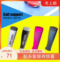VS Weichen sports calf guards for men and women professional leg guards running basketball badminton fitness socks football protective gear