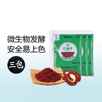 Jiajie Hongqu rice flour 3 bags of edible red pigment red Koji powder marinated red velvet cake powder baking ingredients