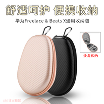 Suitable for Beats X headset storage bag Huawei Freelace headphone bag glory Xsport pro carrying case