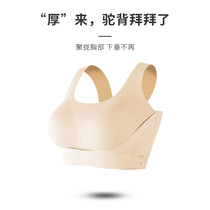 Beautiful back sports underwear Womens big chest show small collection of sub-breast bra gathered to strengthen the measurement adjustment type non-slip without rims