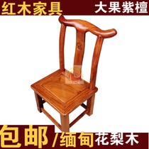 Solid wood mahogany small chair Myanmar rosewood shoes stool big fruit rosewood backrest hat chair children's chair