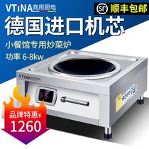 Commercial induction cooker concave induction cooker 8000W high power electric frying stove restaurant hotel restaurant kitchen equipment