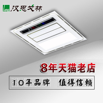 Hansgrohe integrated ceiling ultra-thin kitchen cool pa electric fan embedded bathroom swing leaf remote control cold pa