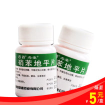 As low as 5 boxes) Shoutang Nifedipine Tablets 10mg * 100 tablets bottle angina pectoris variant angina pectoris chronic stable angina hypertension
