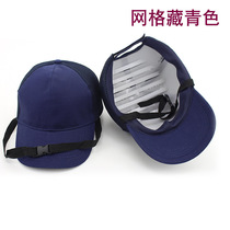 New safety helmet Helmet light protective cap Baseball cap fashion site breathable cap Protective cap 