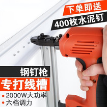 Germany and Japan imported Bosch electric steel nail nail thread slot nail gun electrical decoration cement wall special worker