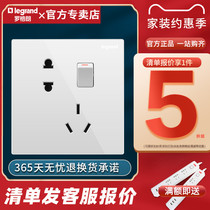 TCL Legrand switch socket panel Shi Dian white with switch 5 five holes two three plug wall power supply type 86