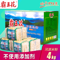 Heyuan Overlord flower rice noodles rice noodles rice silk fine rice row powder Hakka Guangdong specialty steamed fried soup powder 4kg