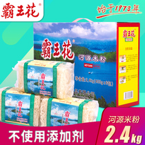 Overlord flower rice noodles rice noodles rice silk fine rice row powder Hakka Guangdong Heyuan specialty steamed fried soup powder 2 4kg