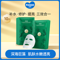  Wuyang gentle Sekkisei mask for pregnant women after childbirth pregnancy and lactation hydration and moisturizing flagship store official website