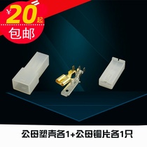 6 3 Car connector 1p car connector Terminal 1 hole plastic shell Spring male and female plug-in single hole connector plug