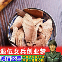 Tripterygium natural Chinese herbal medicine 500g Tripterygium root powder tablet yellow vine wood joint non-Tongrentang