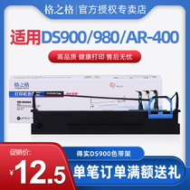 Grid grid DS900 is suitable for 80D-2 ribbon rack DS910 GI-400K SK-810 Aisinuo
