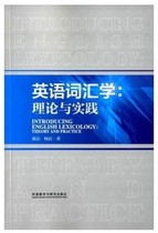 Genuine English Vocabulary: Theory and Practice Zhang Jie He Jie Foreign Language teaching and Foreign language publishing