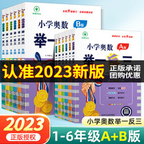 Primary school odds are listed in the first grade of the first grade of the ABC version The second grade of the second grade of the third grade of the third grade of the fourth grade of the fourth grade of the fifth grade of the sixth grade