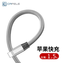 Cafferle applies iPhone8 data line Apple x fast charging mfi certified 6s Apple 7 phone charging wire lengthened