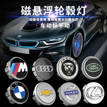 Cross border Motor Vehicle Label lamp maglev luminous hub Gay light tire hub central lid lamp retrofit special