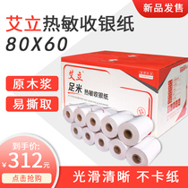 Ai Li 80X60 thermal cash register paper 80mm supermarket receipt document paper full box kitchen catering printing paper